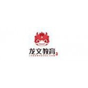 龙文教育