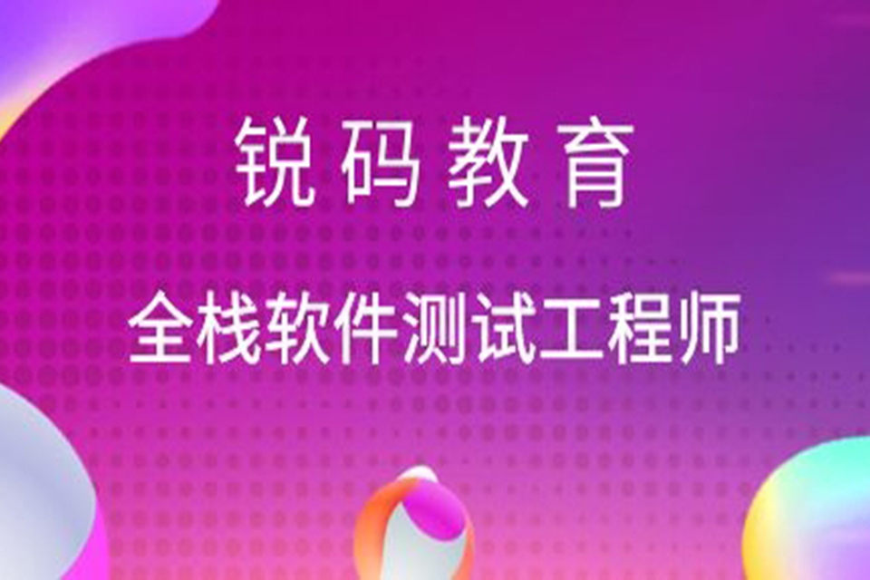 南京南京软件测试工程师