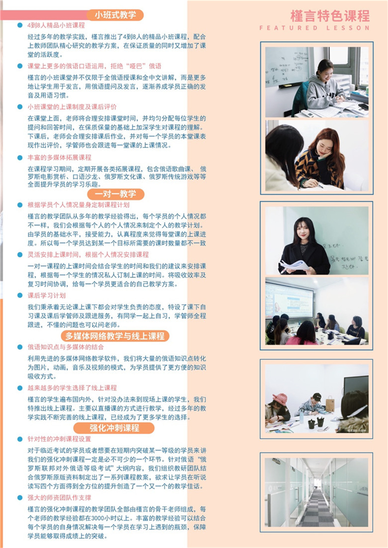 槿言俄语精品课程