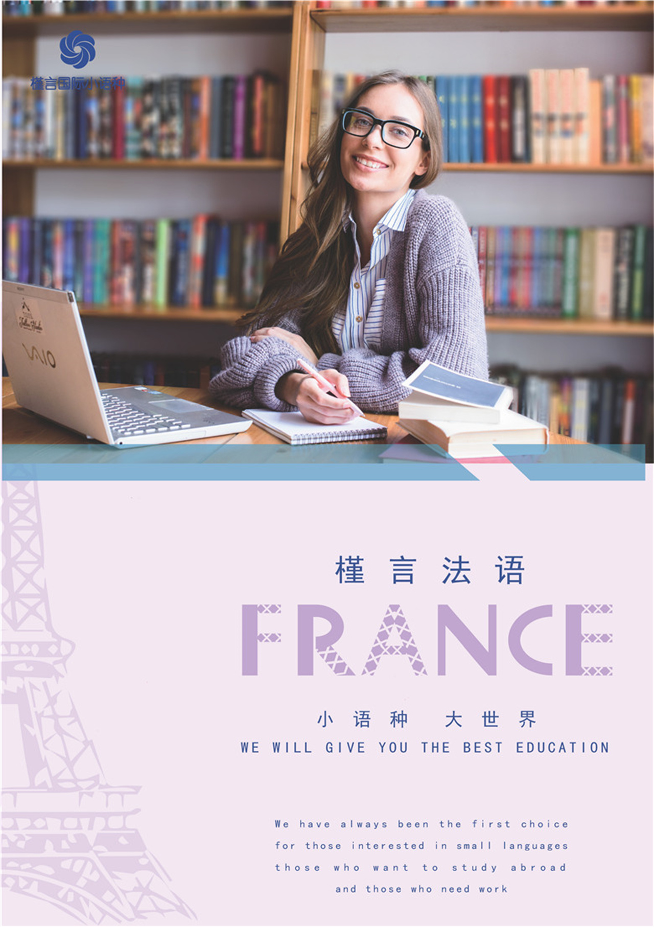 槿言法语精品课程