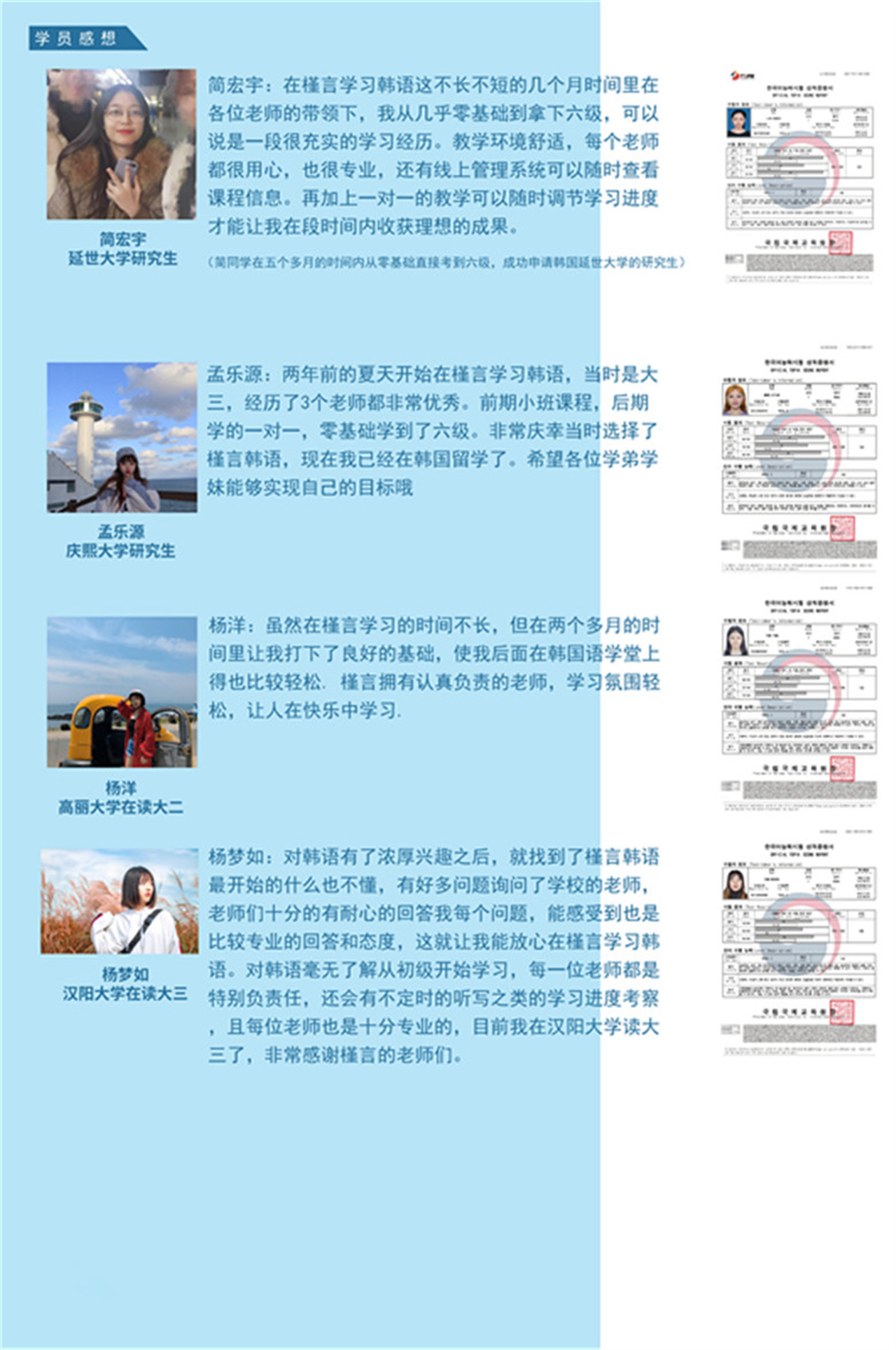 槿言韩语精品课程