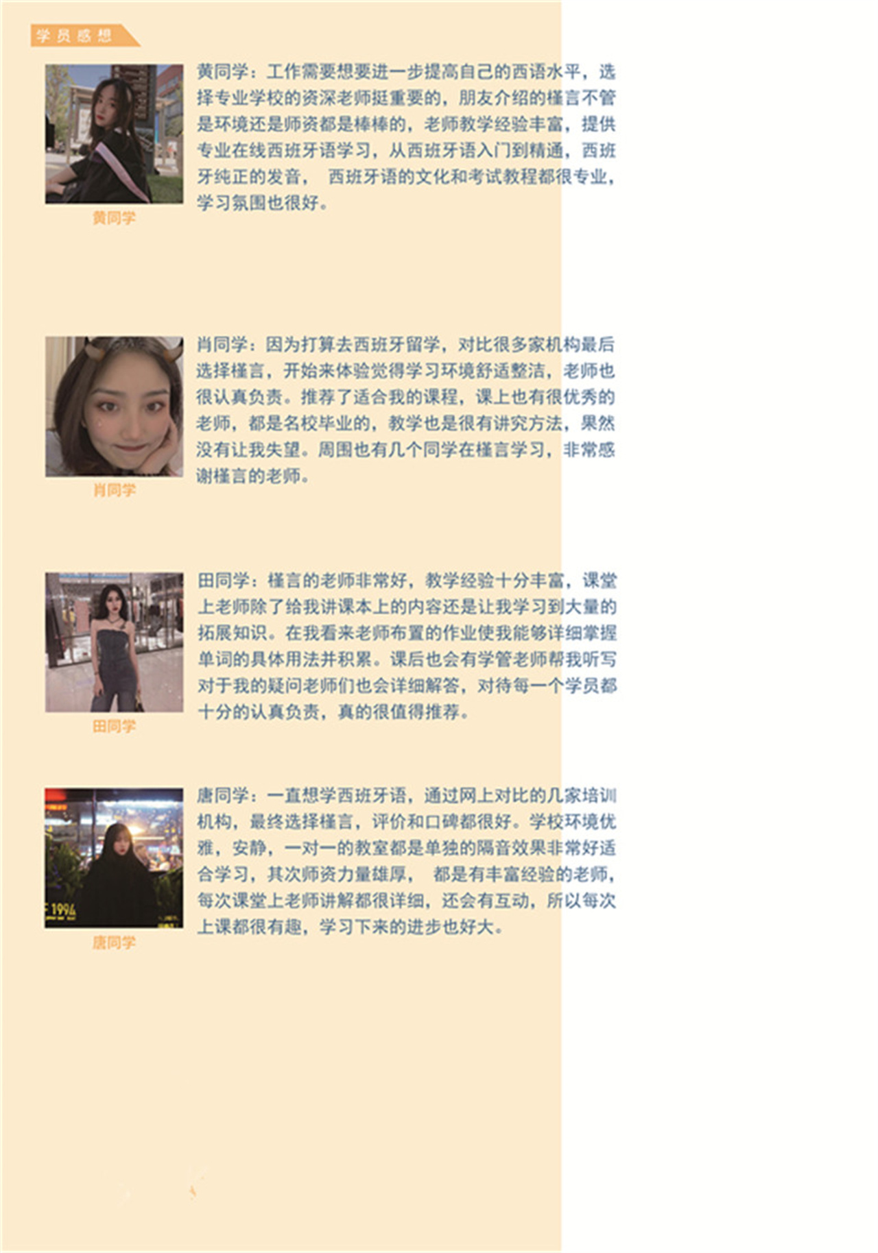 槿言西语精品课程