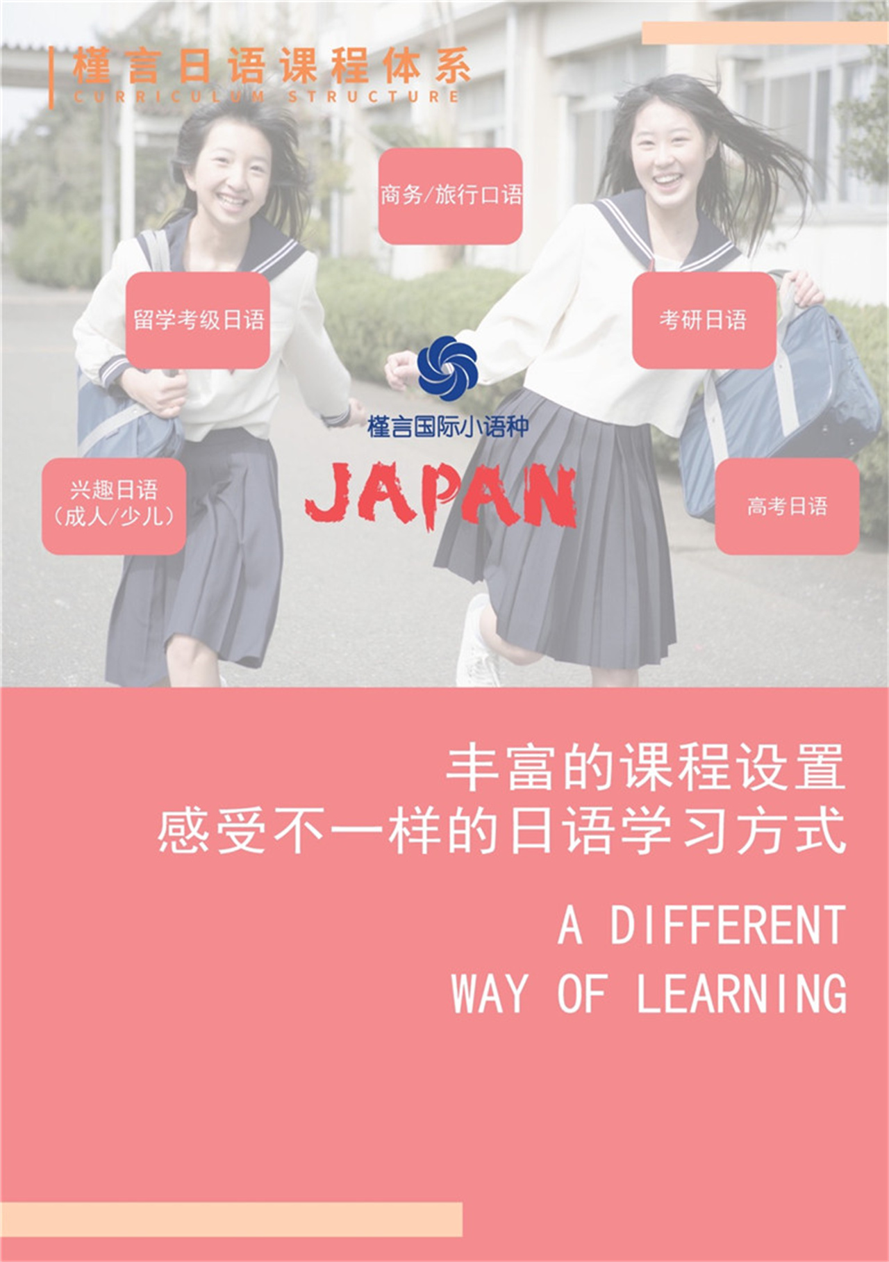 槿言日语精品课程