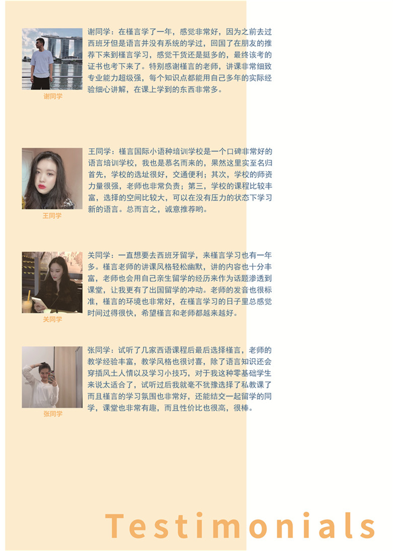 槿言西语精品课程