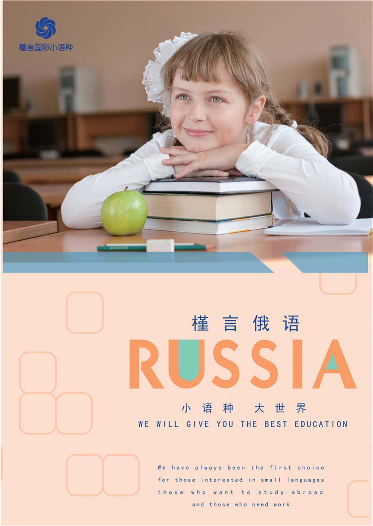 槿言俄语精品课程