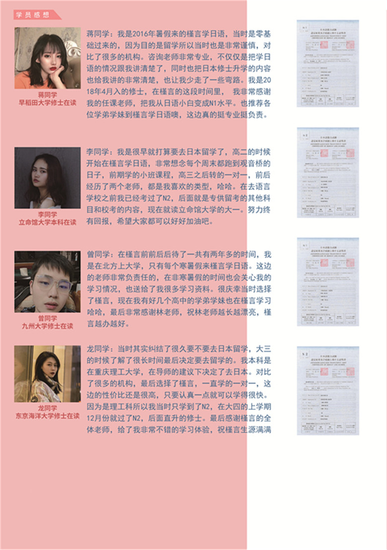 槿言日语精品课程