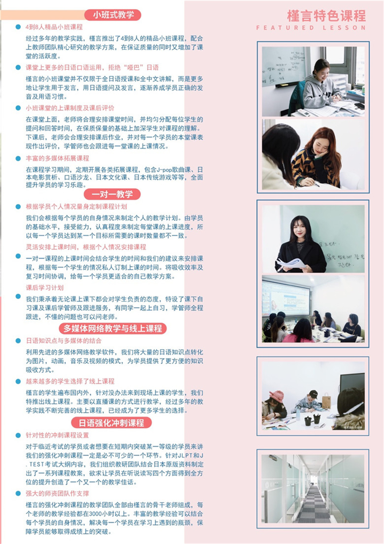 槿言日语精品课程