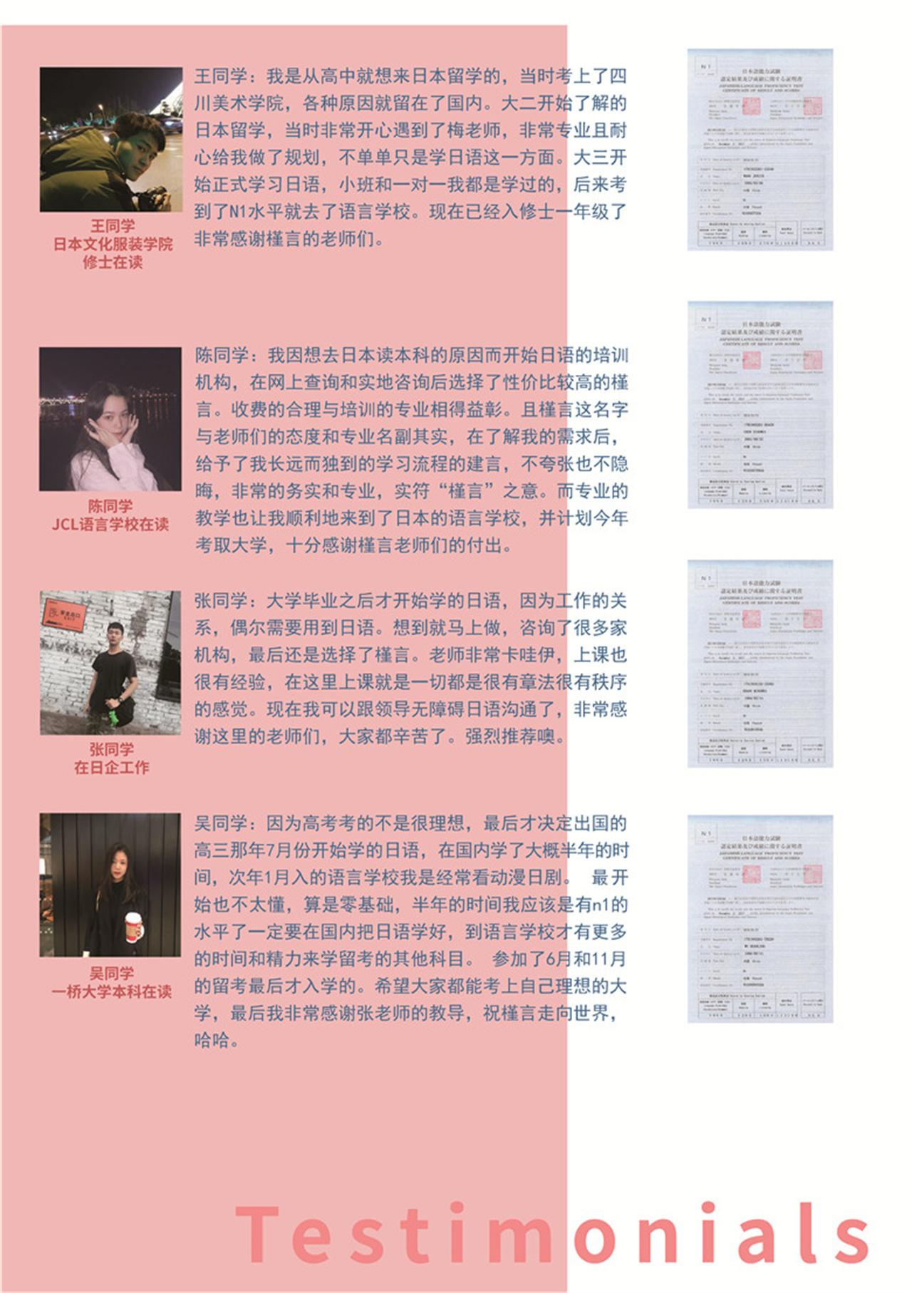 槿言日语精品课程