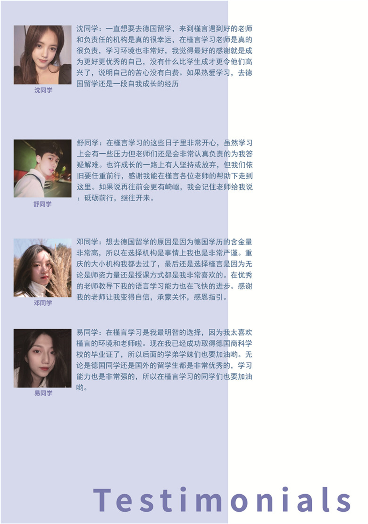槿言德语精品课程