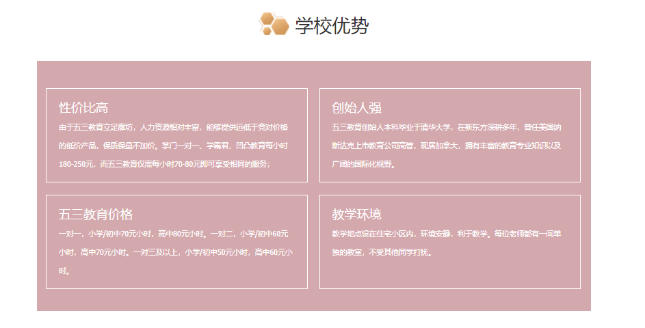 中考冲刺全科辅导