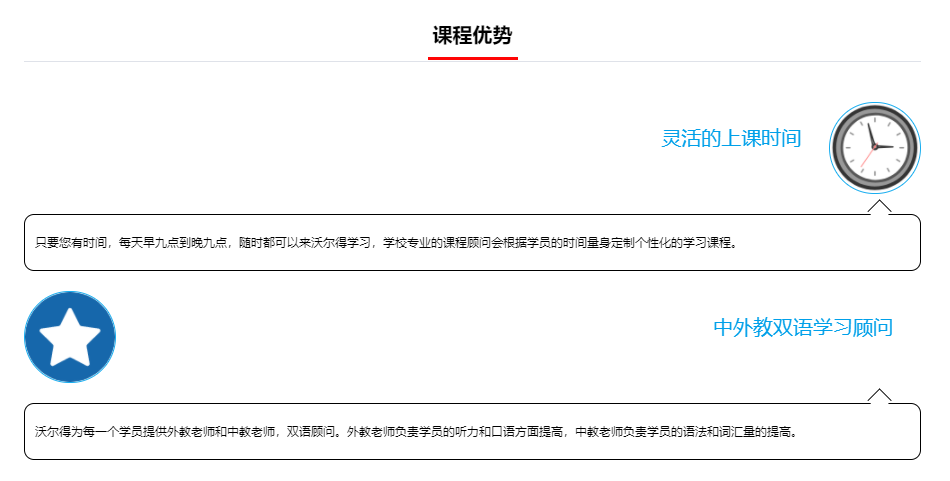 旅游/游学英语培训
