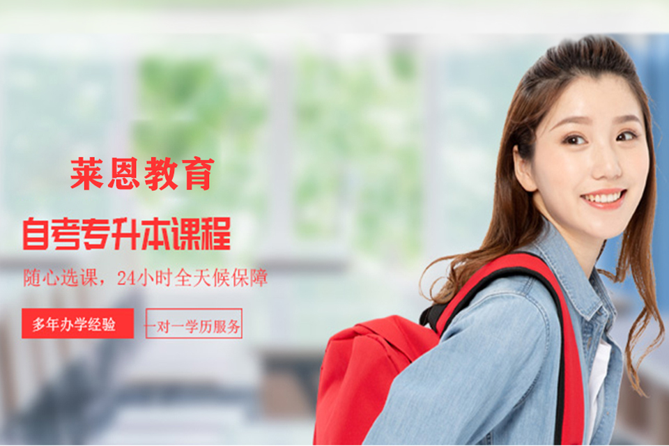 昆明专升本培训