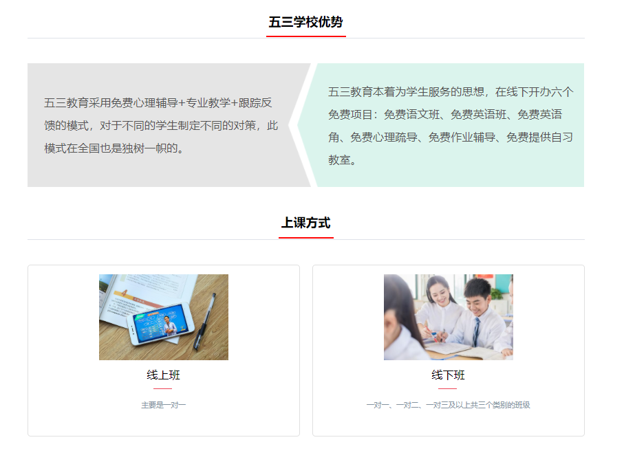 初三数英物化全科辅导