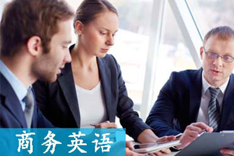 威海商务英语培训