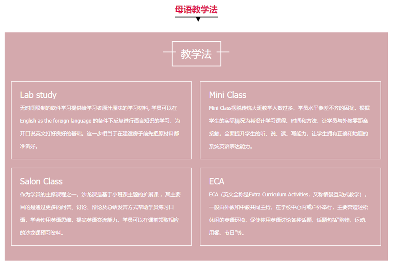 英语口语培训