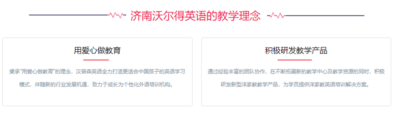 剑桥英语培训