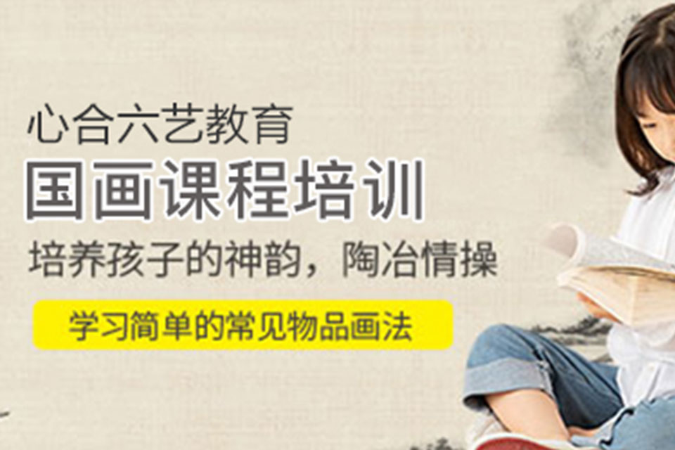 深圳国画课程培训