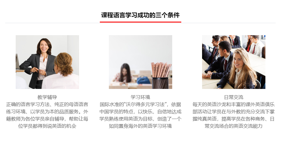 旅游/游学英语培训
