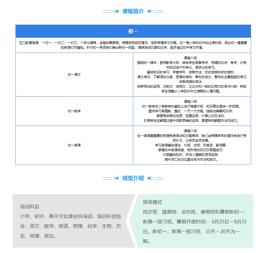 初一语数外全科辅导