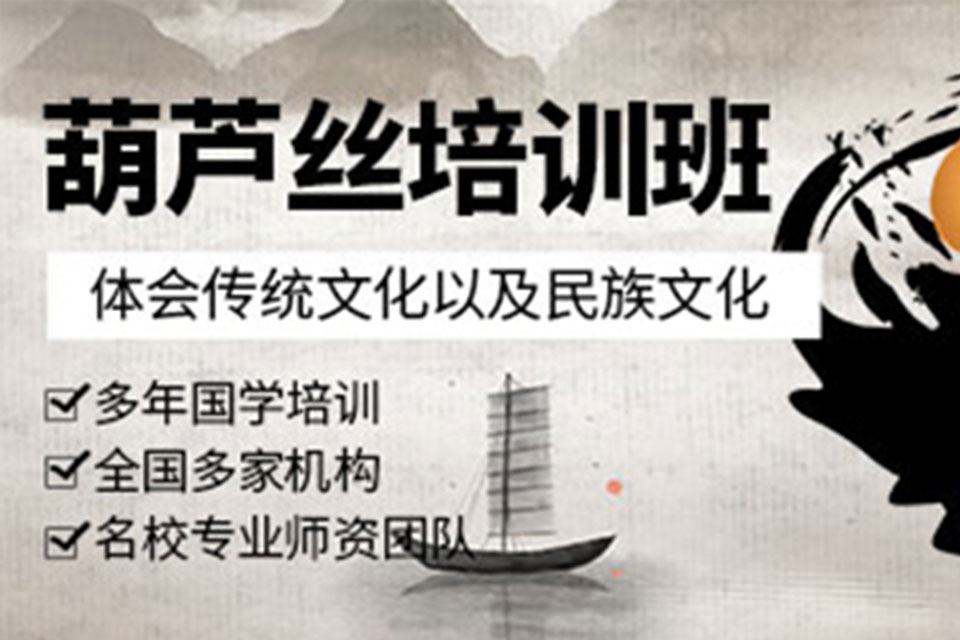 深圳葫芦丝培训