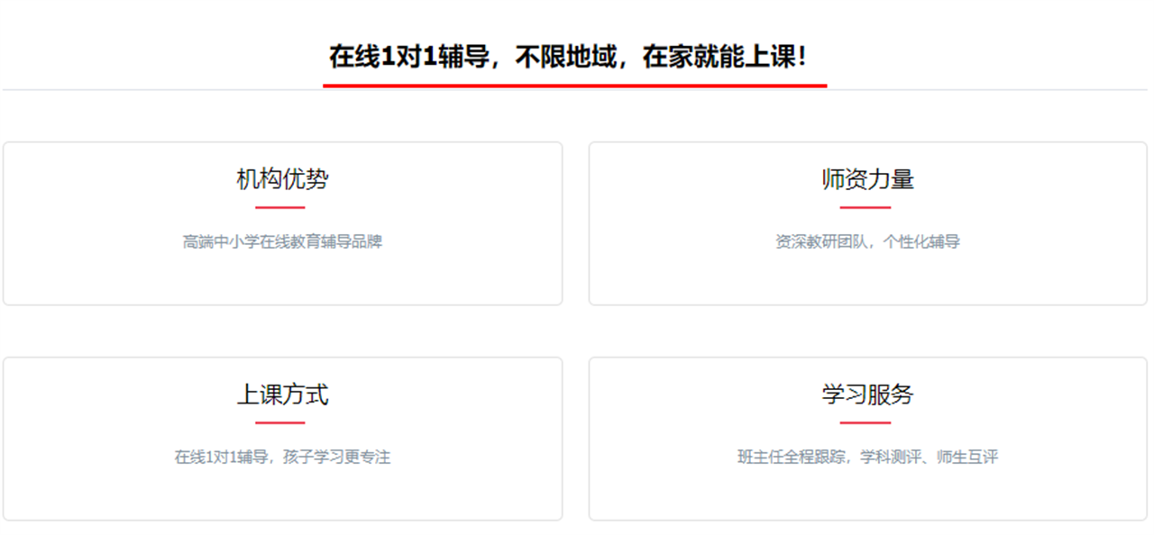 小升初课程培训
