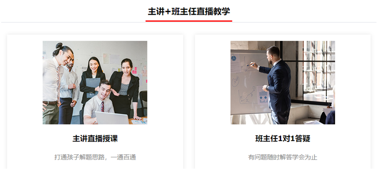 小升初课程培训