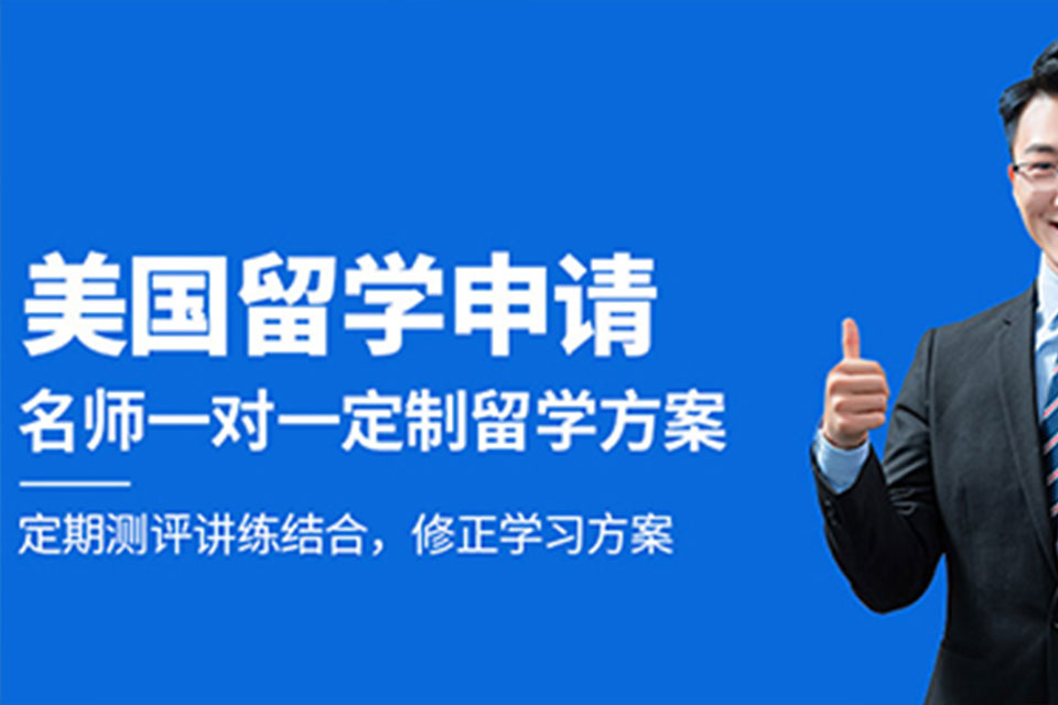 深圳深圳美国留学