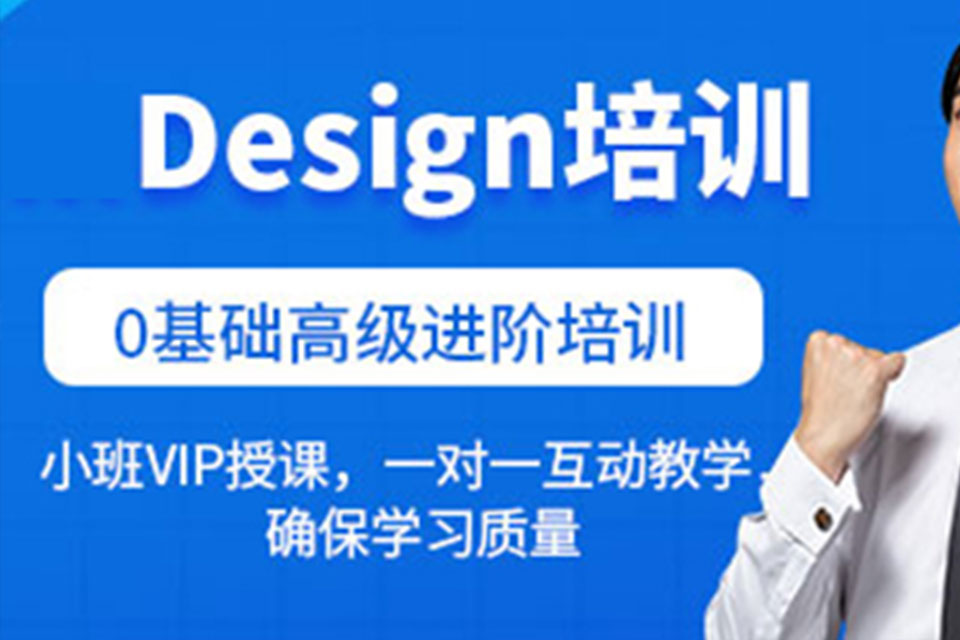 唐山Design全能班