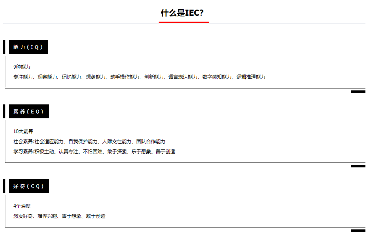 幼升小培训