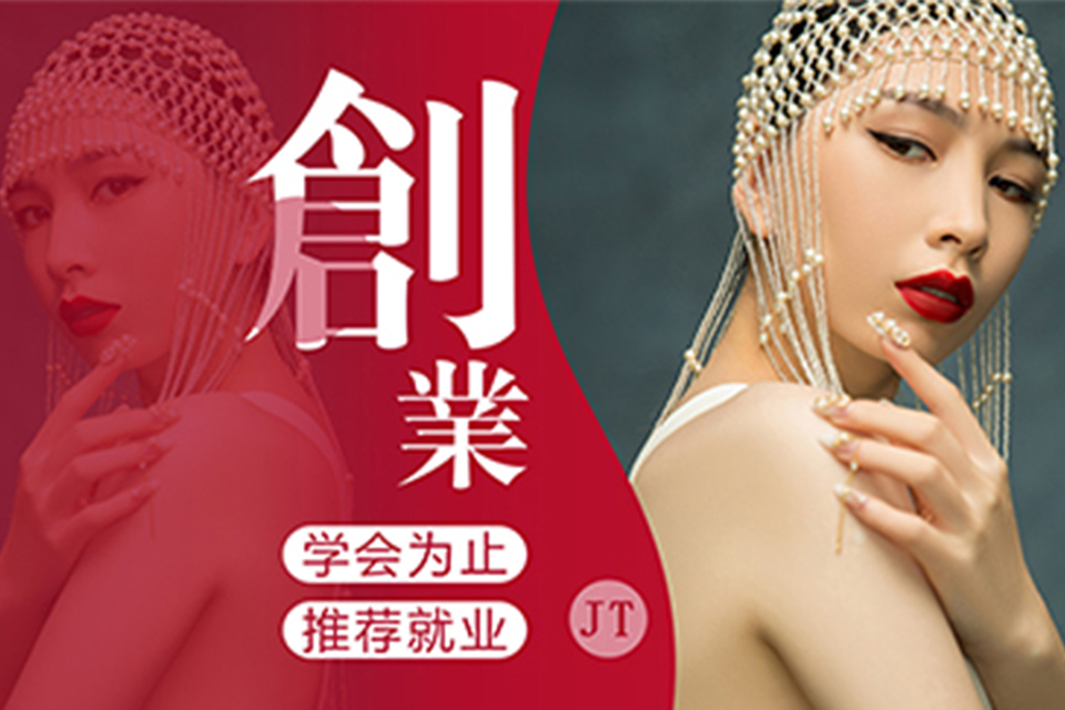 丽水美甲达人创业培训