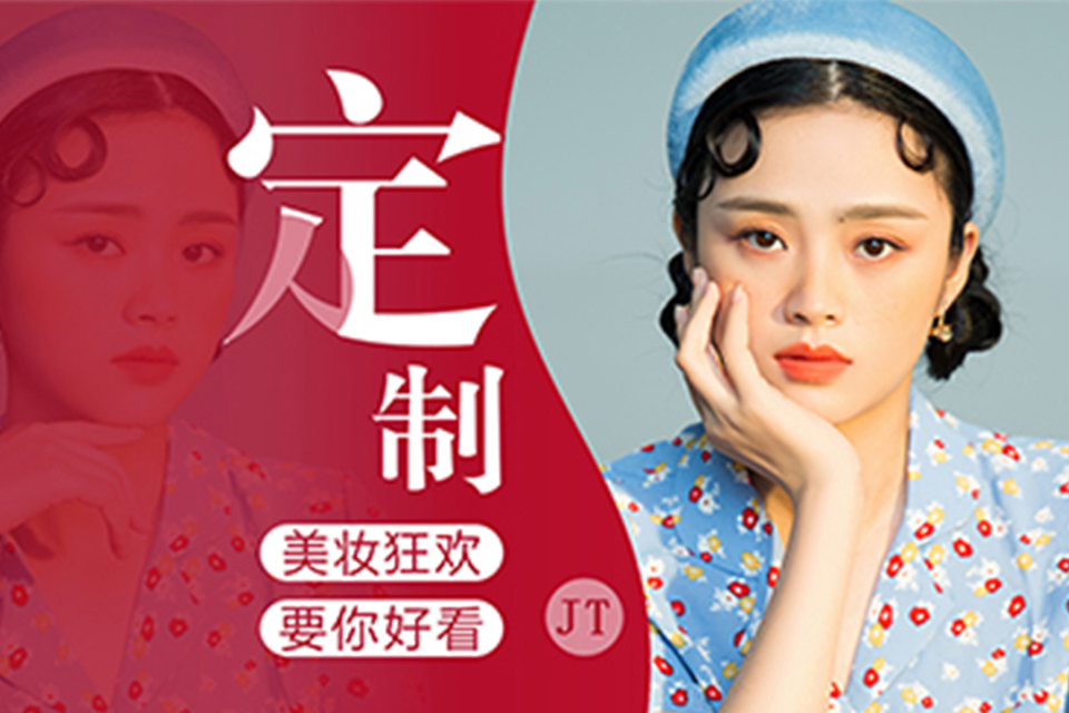 丽水化妆造型培训班