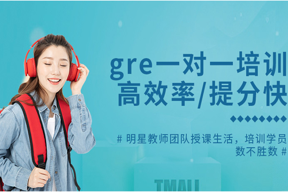 北京GRE SUB培训