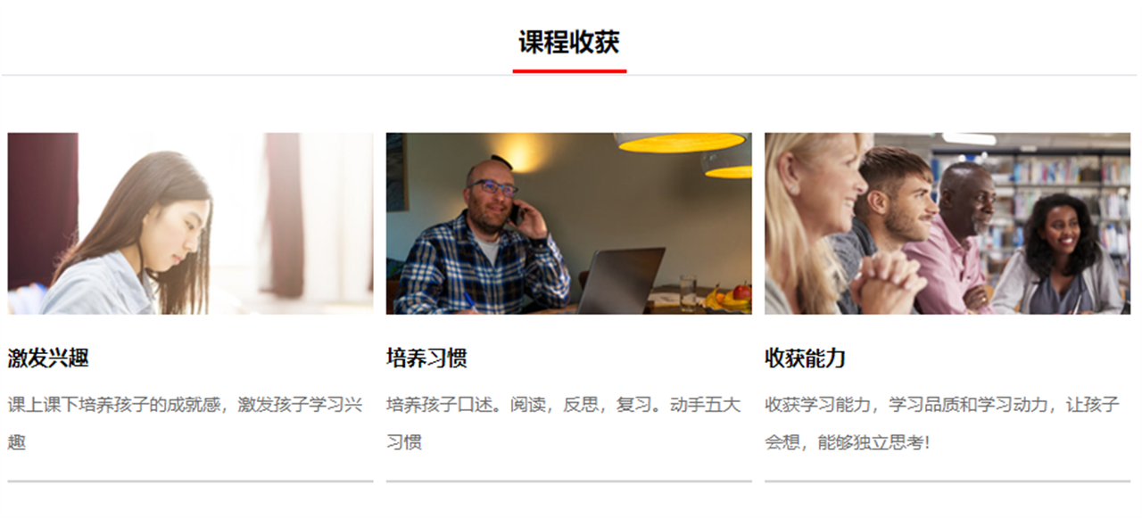幼升小培训