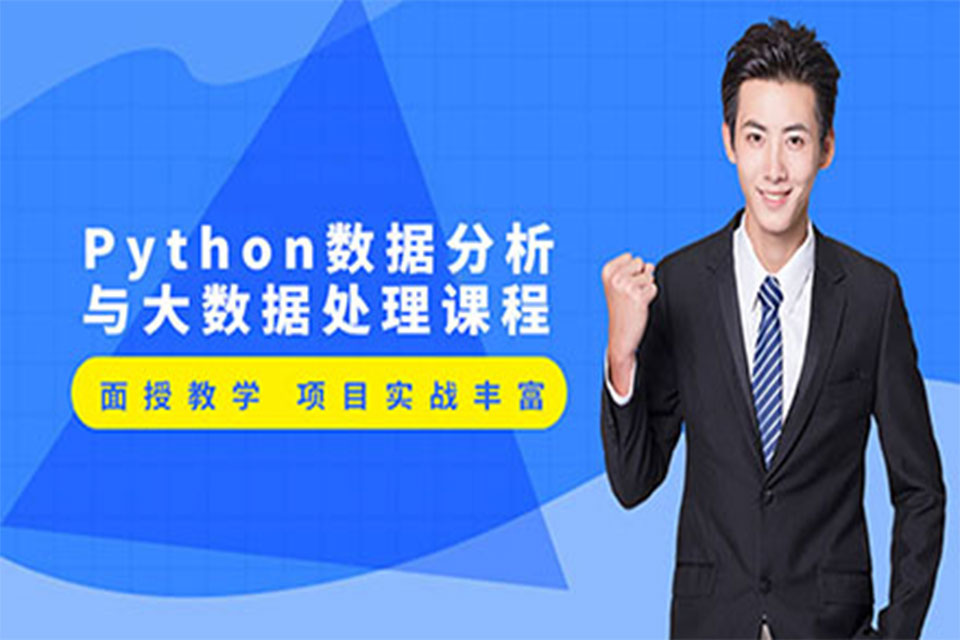 重庆数据分析与处理