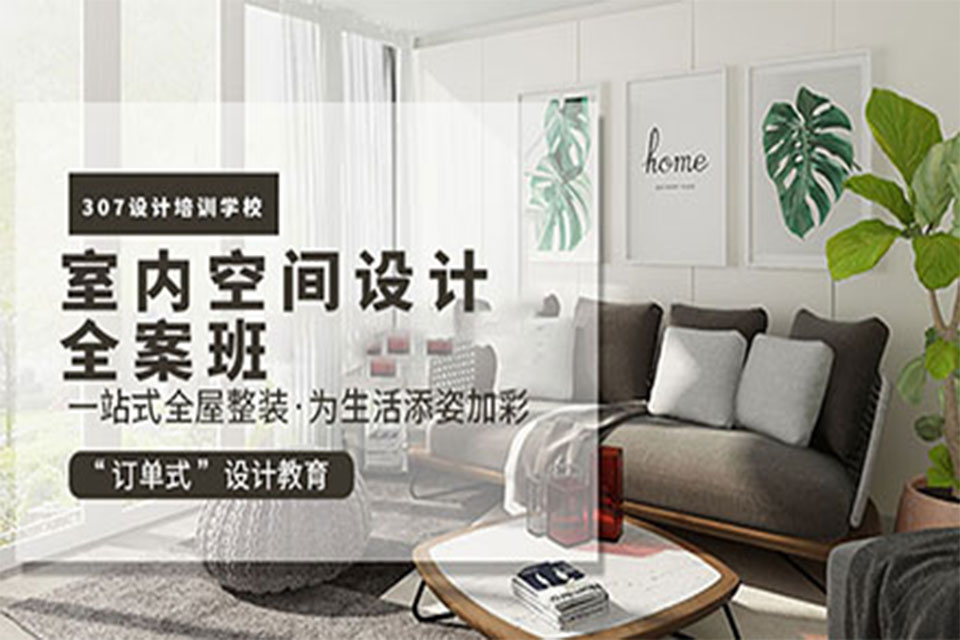 重庆室内空间设计