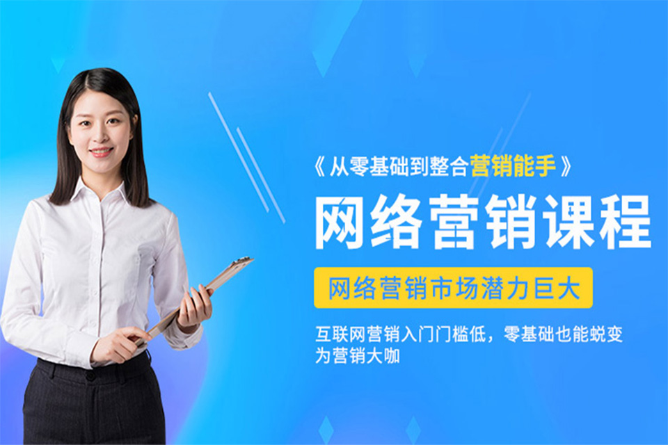 昆明网络营销培训