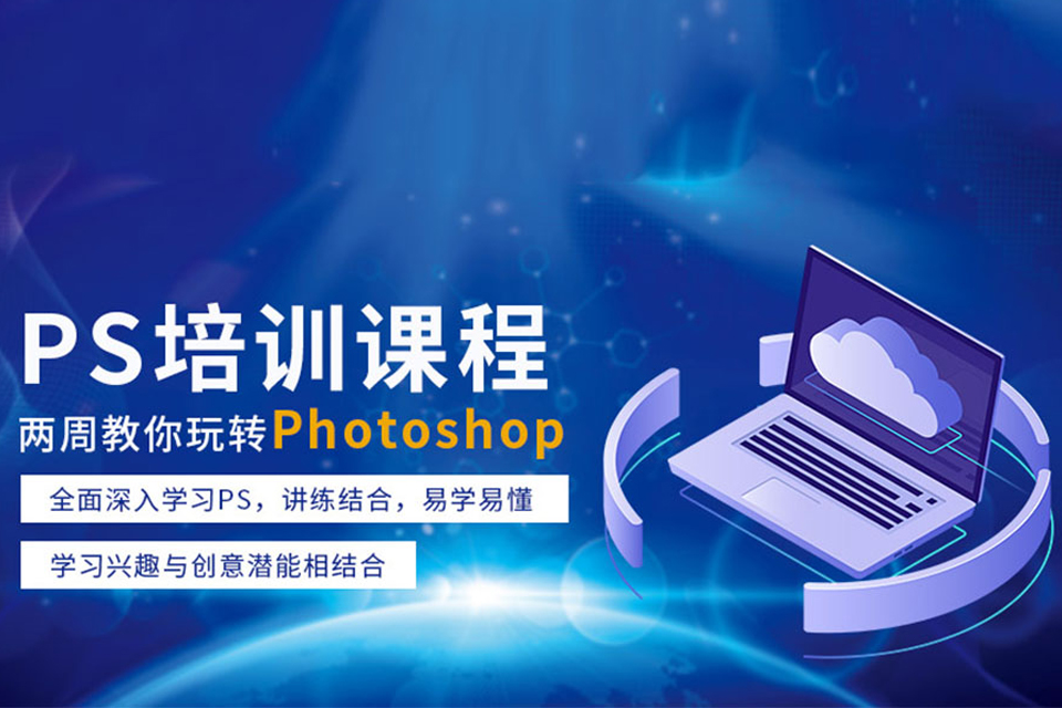 宁波PS培训课程