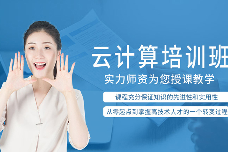 北京云计算培训