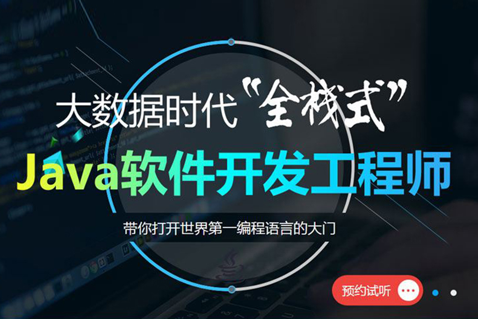 北京Java开发工程师