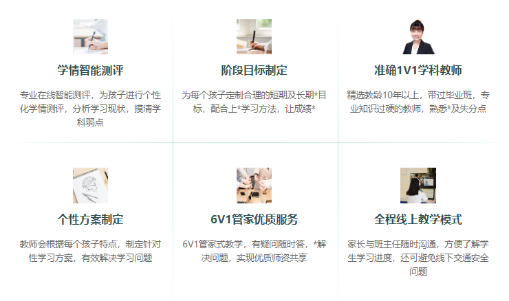 初高中1对1在线辅导