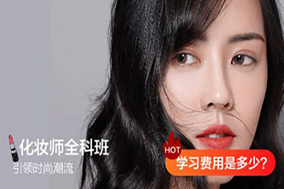 中山课程化妆师全科班