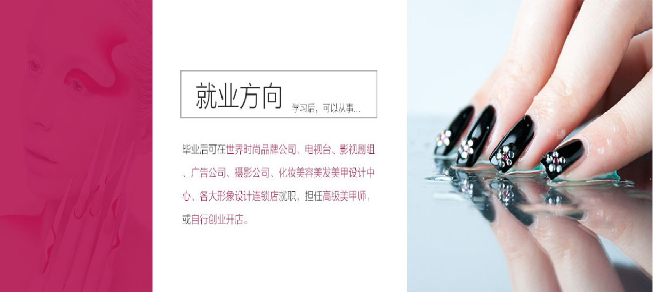课程美甲师全科班
