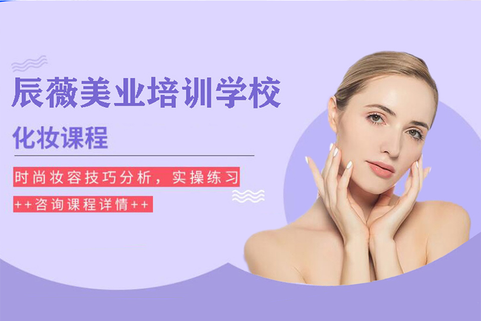 遵义全能化妆班