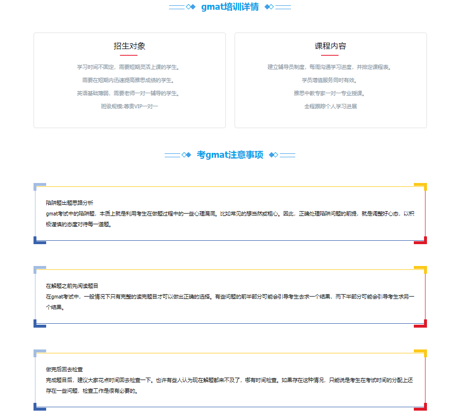 GMAT 650分班
