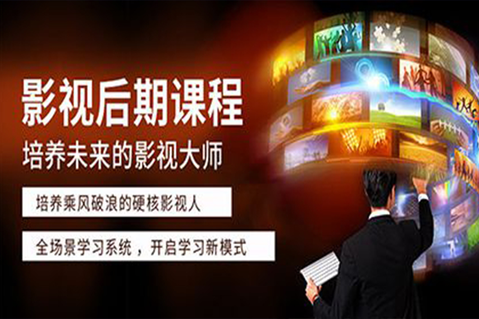 长春影视后期培训