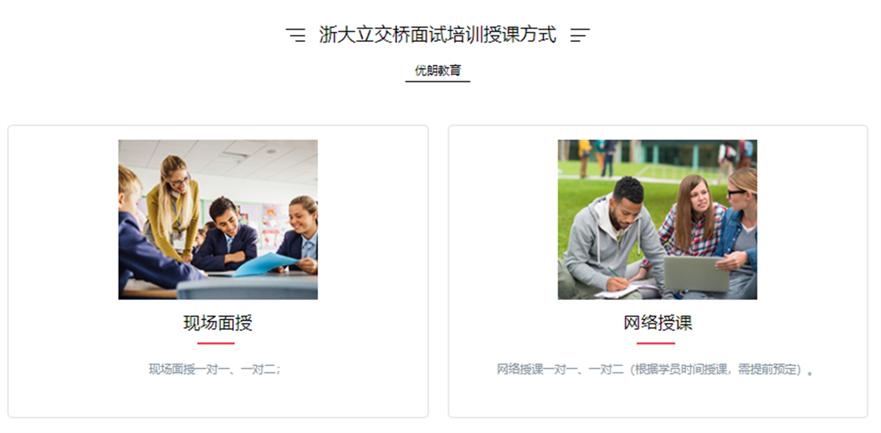 浙大立交桥面试培训