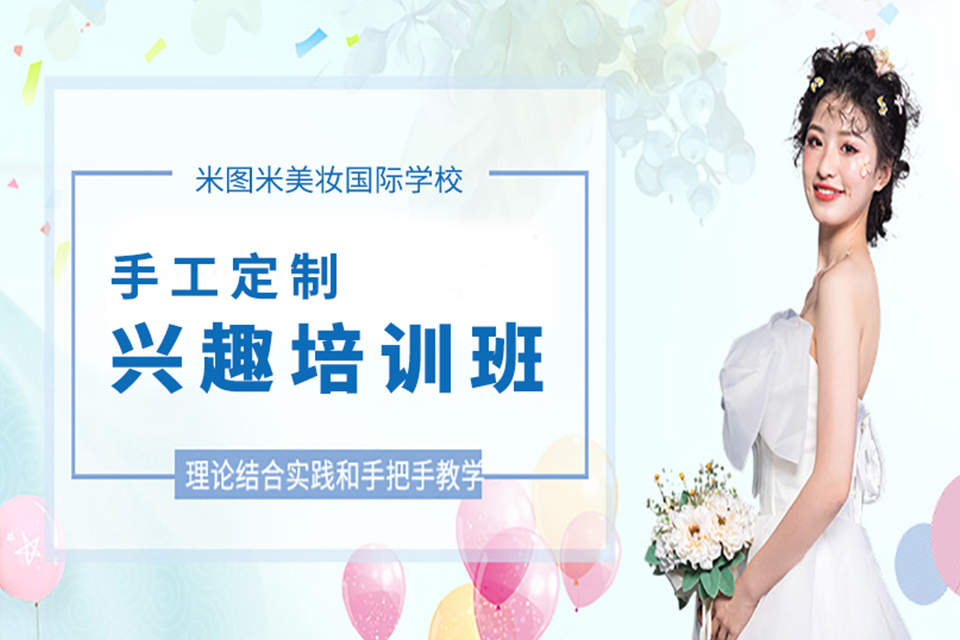 成都手工定制兴趣培训班