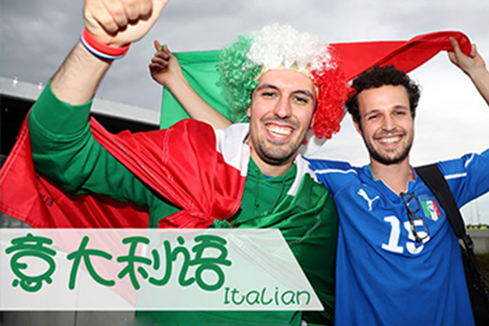 上海意语B2培训课程