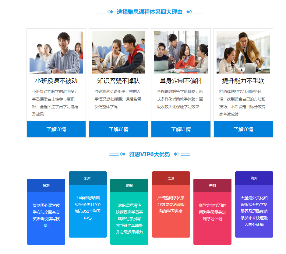 雅思7分VIP