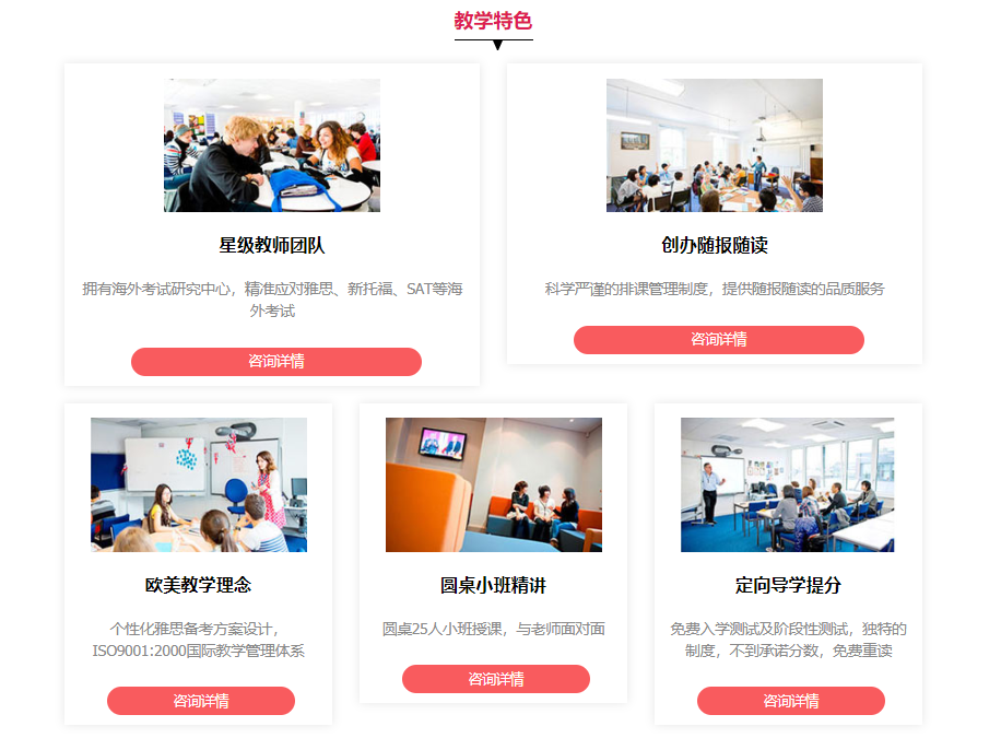 托福课程培训